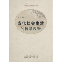 音像当代社会生活的哲学视野吴倬