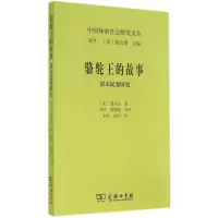 音像骆驼王的故事蒲乐安
