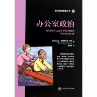 音像办公室政治David Bancroft-Turner