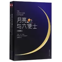 音像月亮与六便士(附英文版插图版)(英)毛姆|译者:徐淳刚