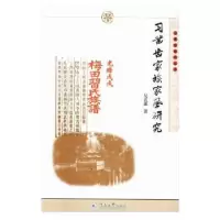 音像凿齿家风研究吴直雄