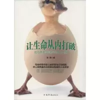 音像让生命从内打破陈群