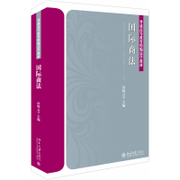 音像国际商法田晓云