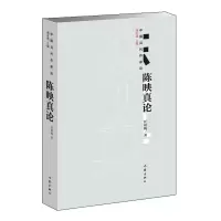 音像陈映论任梅