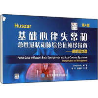 音像Huszar 基础心律失常和急动脉综合征袖珍指南Keith Wesley
