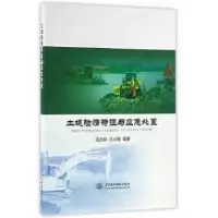 音像土堤险情特征与应急处置范天印,汪小刚编著