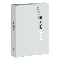 音像于坚论霍俊明