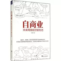 音像自商业杨健