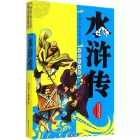 音像水浒传施耐庵