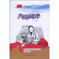 音像大刀阔斧:全国城市商业体制改革全面启动何森编写