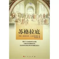 音像苏格拉底(希腊)赫里斯托斯?扎洛克斯塔斯