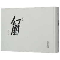 音像幻园(辑)(精)曾仁臻