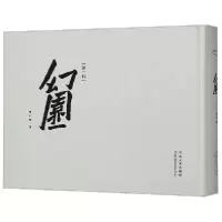 音像幻园(辑)(精)曾仁臻