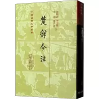 音像楚辞今注汤炳正注;李大明注;李成注;熊良智注