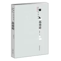 音像苏童论张学昕