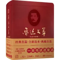 音像鲁迅文萃 纪念珍藏版鲁迅