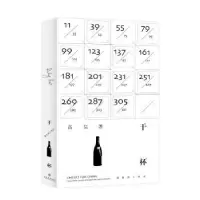 音像干杯:葡萄酒人物志高层著
