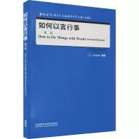 音像如何以言行事 第2版J.L.Austin