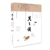 音像先生馔:梁实秋唐鲁孙的民国食单戴爱群编著