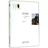 音像听万里乐周凡夫