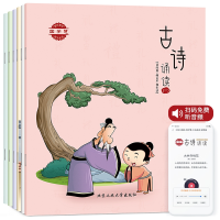 音像古诗诵读(全6册)祝