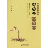 音像穷日子 富日子朱辉