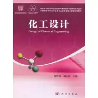 音像化工设计范明霞,胡立新主编