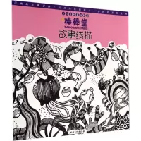 音像故事线描杨枭