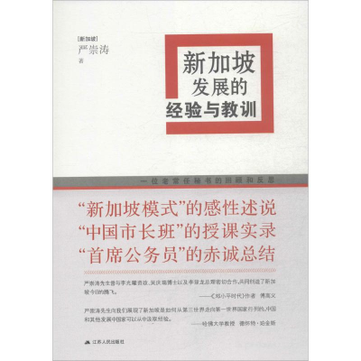 音像新加坡发展的经验与教训严崇涛