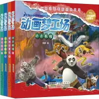 音像动画梦工场(全4册)张冰清,郭静,申莹和 编