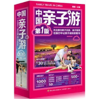 音像中国亲子游:新1版熊靓主编