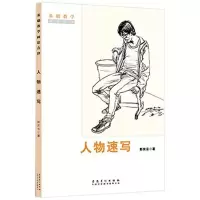 音像人物速写彭庆云