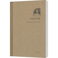 音像鲁迅杂文精编金隐铭 选编