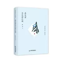 音像中国书籍文学馆·轻散文卷-在天堂与天堂之间(精装)张夷