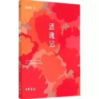 音像还魂记刘丽朵