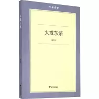 音像大戒东渐林鸣宇