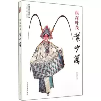 音像根深叶茂叶少兰张正贵