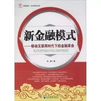 音像新金融模式坚鹏