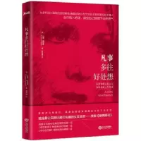 音像凡事多往好处想达娜 佩里诺