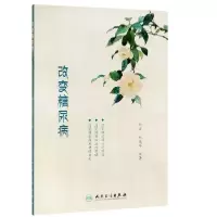音像改变糖尿病杨波、杨晓晖
