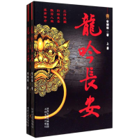 音像龙吟长安李靖瑜