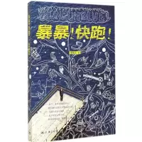 音像暴暴!快跑!暴暴蓝