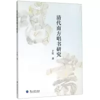 音像清代南方唱书研究于红