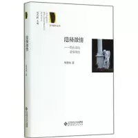 音像隐秘激情周黎明