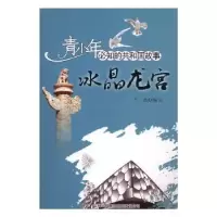音像冰晶龙宫:游泳中心水立方建成于杰编写