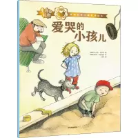 音像爱哭的小孩儿(瑞典)乌尔夫·尼尔松