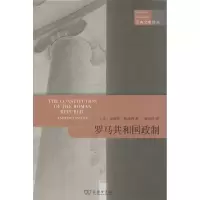 音像罗马共和国政制安德鲁·林托特