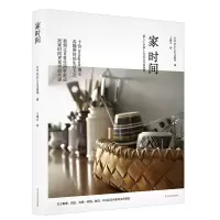 音像家时间编者:日本Media Soft书籍部|译者:王筱卉