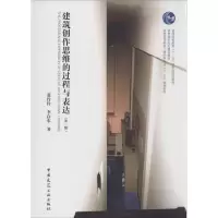 音像建筑作思的过程与表达张伶伶