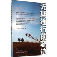 音像无期途行的"骑"迹萧建忠